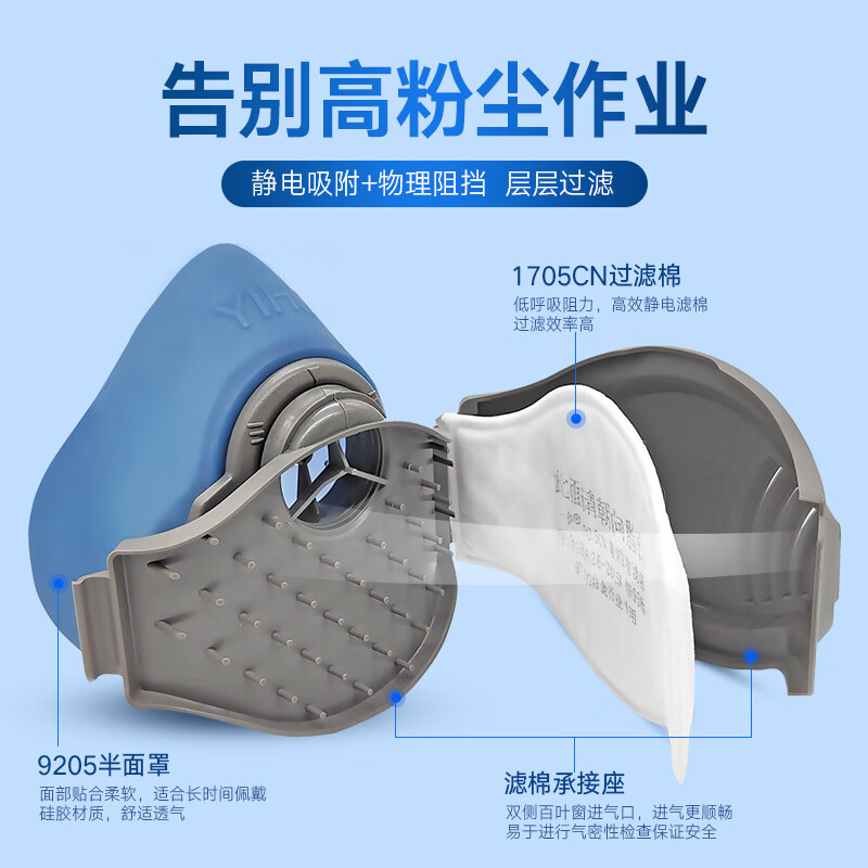 一护  9205 口罩 防尘硅胶半面具（含3片滤棉） 中号 计价单位:个