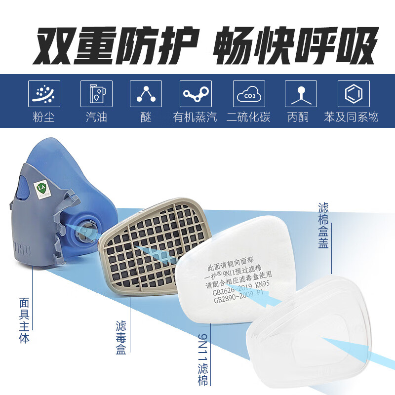 一护  9207 防毒面具 硅胶防喷漆防尘防油漆粉尘口罩工业打磨活性炭煤矿电焊半面罩 半面罩硅胶中号 计价单位:个