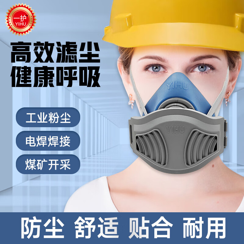 一护  9205 口罩 防尘硅胶半面具（含3片滤棉） 中号 计价单位:个