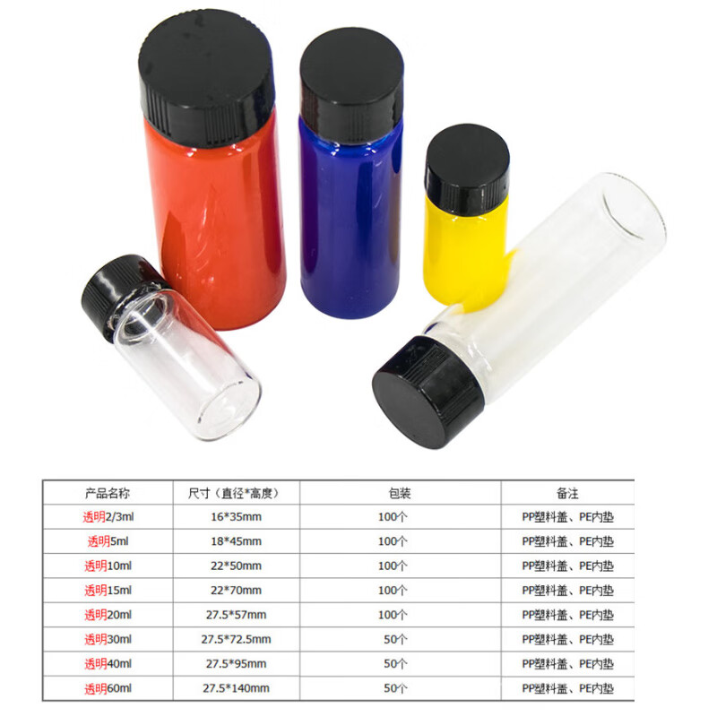 海斯迪克  hs-800 实验室试剂瓶 40ML(50个) 计价单位:套