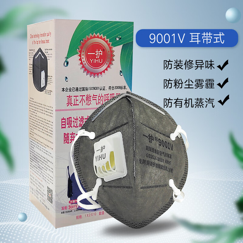一护  9001V 防尘口罩 KN95等级 减除异味有机蒸汽头 30只/盒 计价单位:盒