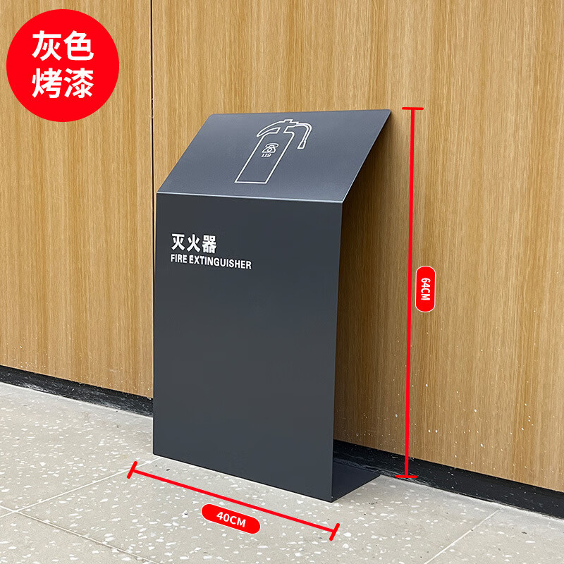 谋福  tj1768 烤漆灭火器支架 落地支架 灰色 金属 计价单位:个