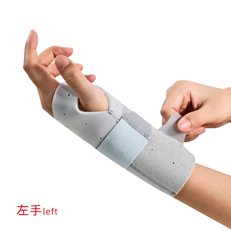 谋福  tj303 关节固定器支具 劳损康复保护套 S码 左手灰色 （适合腕围13.5-16cm） 计价单位:个