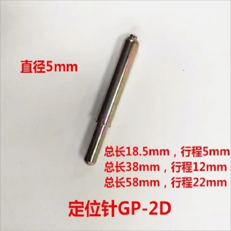 南钻   GP-2T(18.5mm)  光板顶针 计价单位:个