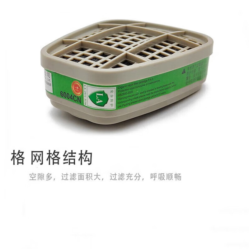 一护  6004CN 滤毒盒防氨硫化氢气体活性炭滤毒盒P-K-1双盒 6004CN滤毒盒一包（2个） 计价单位:包