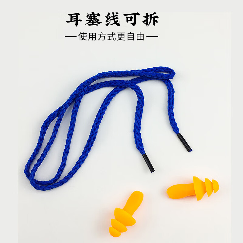 谋福  899 耳塞899 神器机械降噪音硅胶抗噪隔音带线耳塞 工作硅胶耳塞（20对） 计价单位:包