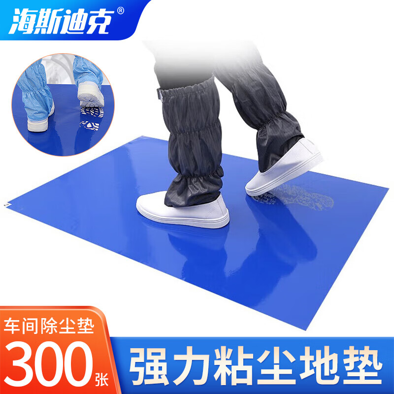 海斯迪克  HKT-630 实验室无尘车间粘尘地垫 蓝色45*60cm(300张)  计价单位:组