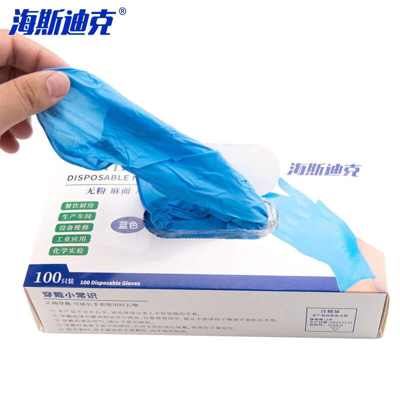 海斯迪克  HKSY-59 一次性丁腈手套 实验室无粉加厚蓝色100只 M码 计价单位:盒