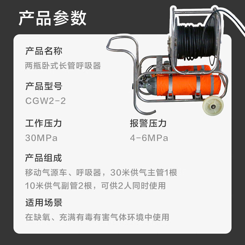 志臻  移动供气源 2瓶长管呼吸器(卧式）推车式消防空气呼吸器 6.8L碳纤维气瓶 计价单位:套