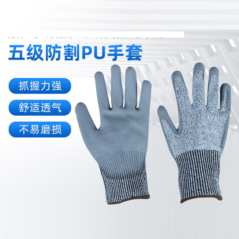 谋福  tj858 劳保手套 五级防刺伤防割PU手套 (五级PU涂层防割手套) L 计价单位:双