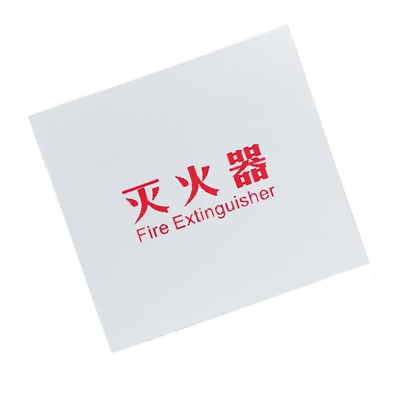 谋福  tj1597 有机板亚克力板 消火栓箱面板  (乳白有机板58*56印灭火器) 计价单位:个 谋福  tj1597 有机板亚克力板 消火栓箱面板  (乳白有机板58*56印灭火器) 计价单位:个