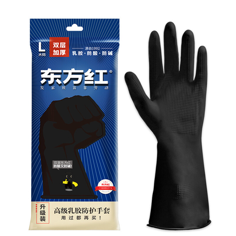 东方红 DONGFANGHONG 6003 橡胶手套  加厚防滑 双层胶手套 黑白大码3双装 计价单位:包