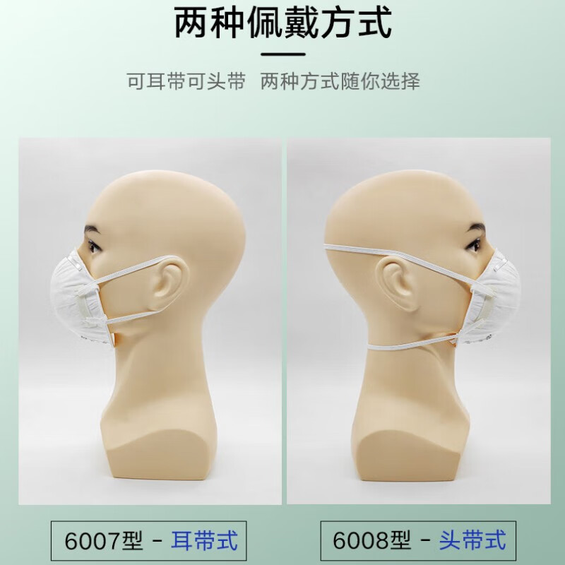 一护  6007 阻燃层KN95口罩防粉尘透气易呼吸工业防护粉尘口罩 耳戴6007一盒（15只） 计价单位:盒