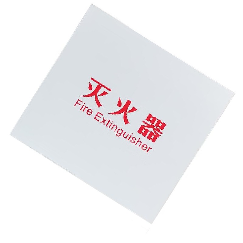 谋福  tj1597 有机板亚克力板 消火栓箱面板  (乳白有机板58*56印灭火器) 计价单位:个 谋福  tj1597 有机板亚克力板 消火栓箱面板  (乳白有机板58*56印灭火器) 计价单位:个