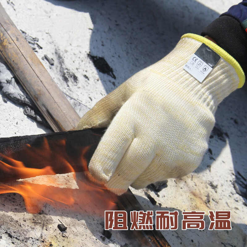 谋福  6303 隔热手套 隔热防护劳保 250度耐高温手套芳纶隔热手套 计价单位:双