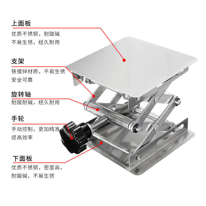海斯迪克  HKCL-265 实验室手动小型不锈钢升降台 微型水平仪平台 100*100mm 计价单位:个