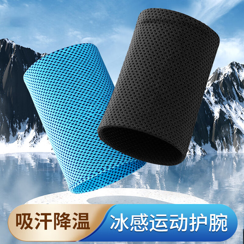 谋福  tj304 运动护腕 跑步腕带 冰爽吸汗冰丝举重护手带 (玫瑰红M2只装) 计价单位:套