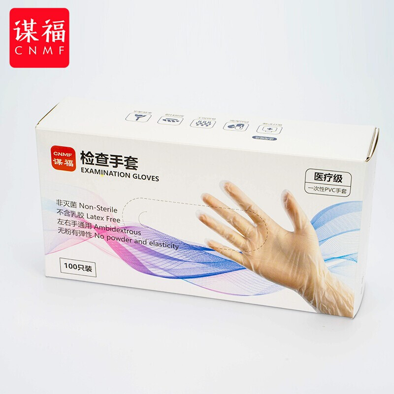 谋福  852 一次性手套 (小号 100只/盒） 计价单位:盒