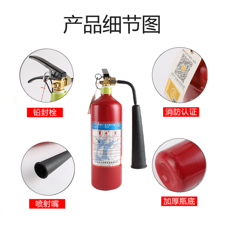 谋福  816 二氧化碳灭火器 配电房干冰co2灭火器 二氧化碳7KG 计价单位:个