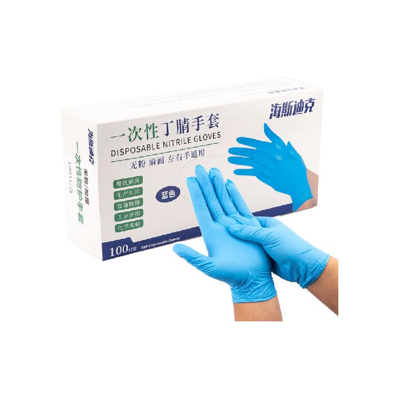 海斯迪克  HKCL-339 一次性丁腈手套 L码 100只装 计价单位:盒