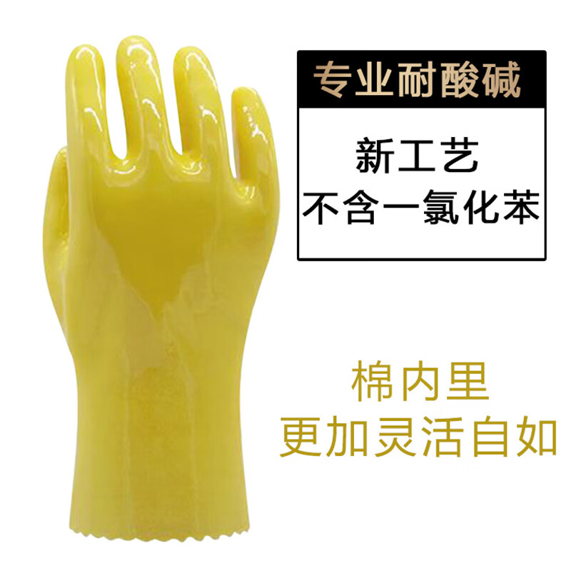 东亚  028 浸塑手套 化工加厚耐磨酸碱防水耐油防割劳保手套 计价单位:双