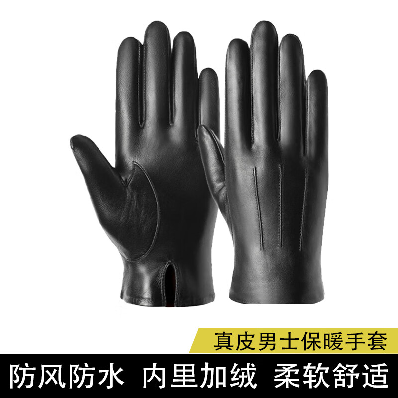 谋福  XL 真皮手套 秋冬季保暖手套 男士黑色 计价单位:双 谋福  XL 真皮手套 秋冬季保暖手套 男士黑色 计价单位:双