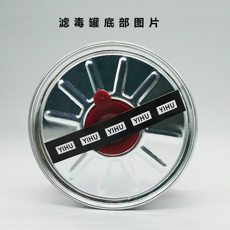 一护  5001 过滤铝罐 防有机气体蒸汽活性炭防毒面具 二级铝罐P-A-2 计价单位:个