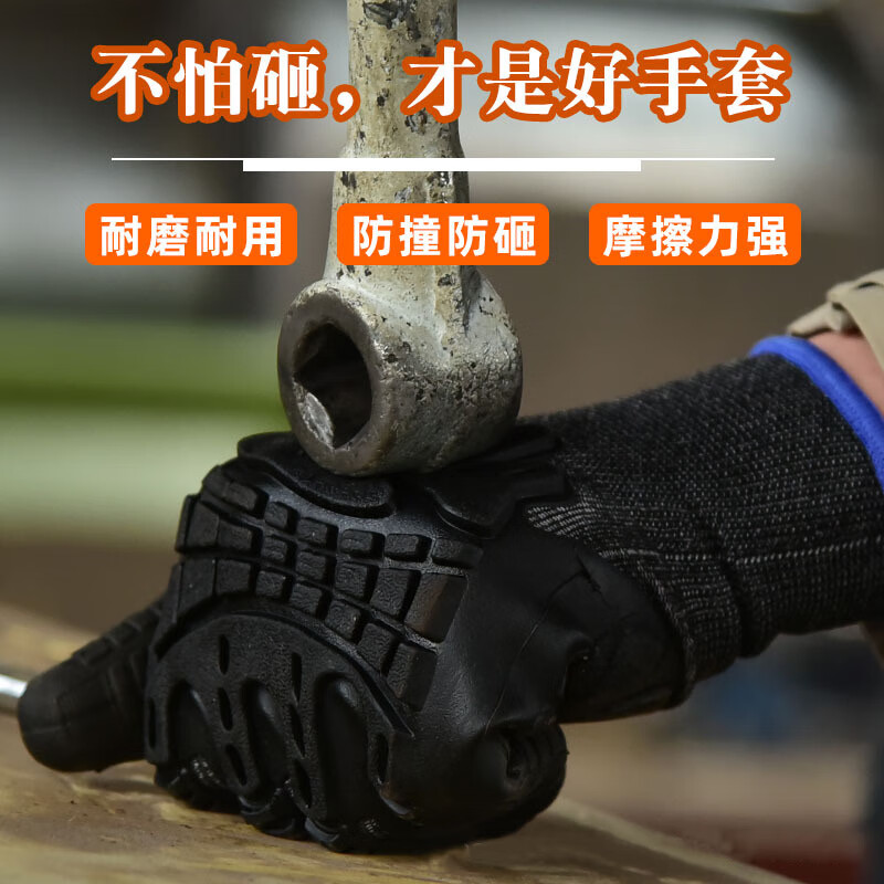 谋福 tj1937 防割防划手套 劳保加厚手套 (防砸机械手套) 计价单位:双 谋福 tj1937 防割防划手套 劳保加厚手套 (防砸机械手套) 计价单位:双