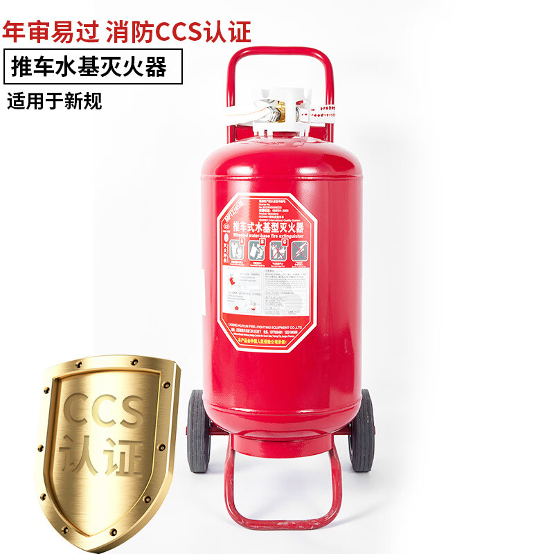 谋福  65L 水基泡沫灭火器 推车式灭火器 计价单位:个