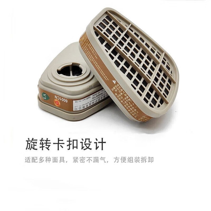 一护  6001CN 滤毒盒（2个） 计价单位:包