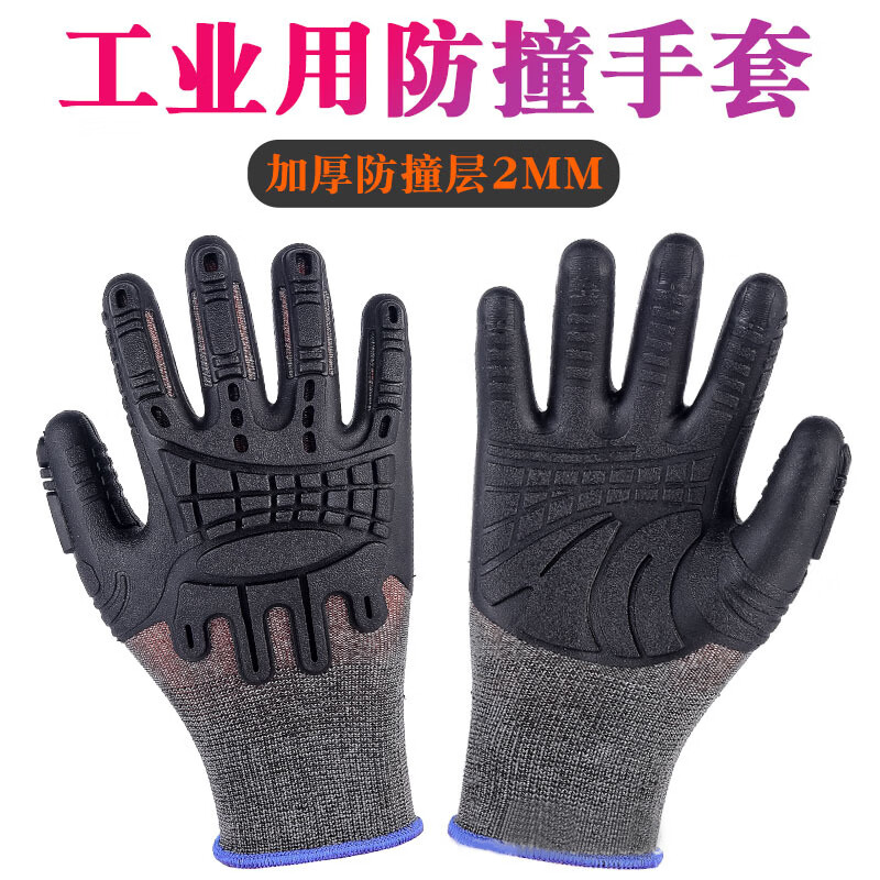 谋福 tj1937 防割防划手套 劳保加厚手套 (防砸机械手套) 计价单位:双 谋福 tj1937 防割防划手套 劳保加厚手套 (防砸机械手套) 计价单位:双