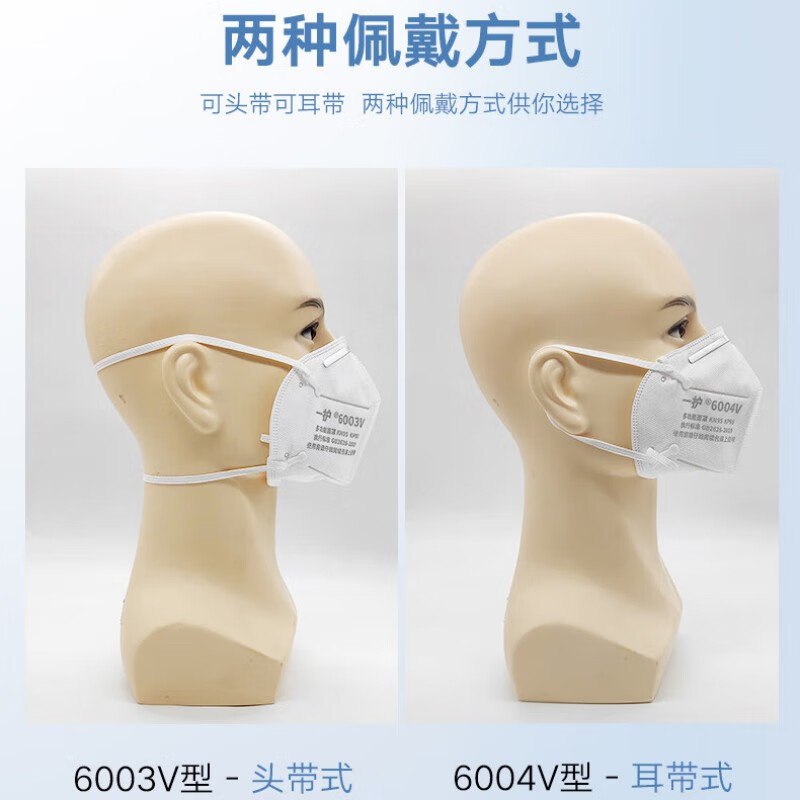 一护  6003V 口罩 折叠式防护口罩 头戴 10只 计价单位:盒