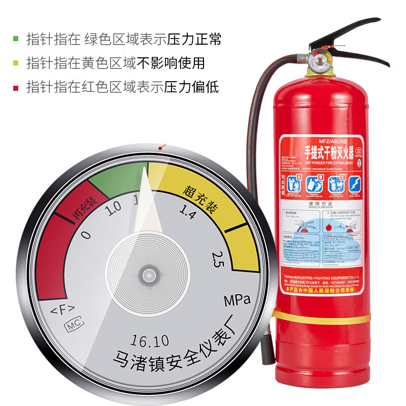 谋福  ABC2 干粉灭火器 2kg（船级社CCS认证）2公斤手提式干粉灭火器船舶年检专用灭火器 计价单位:个