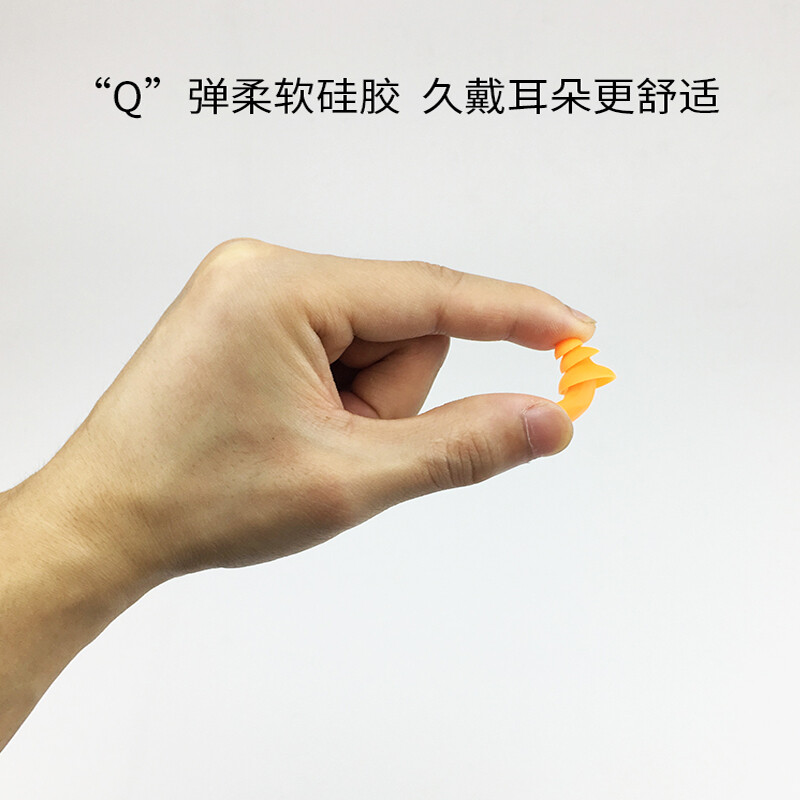 谋福  897 防噪音耳塞 （10对） 计价单位:套