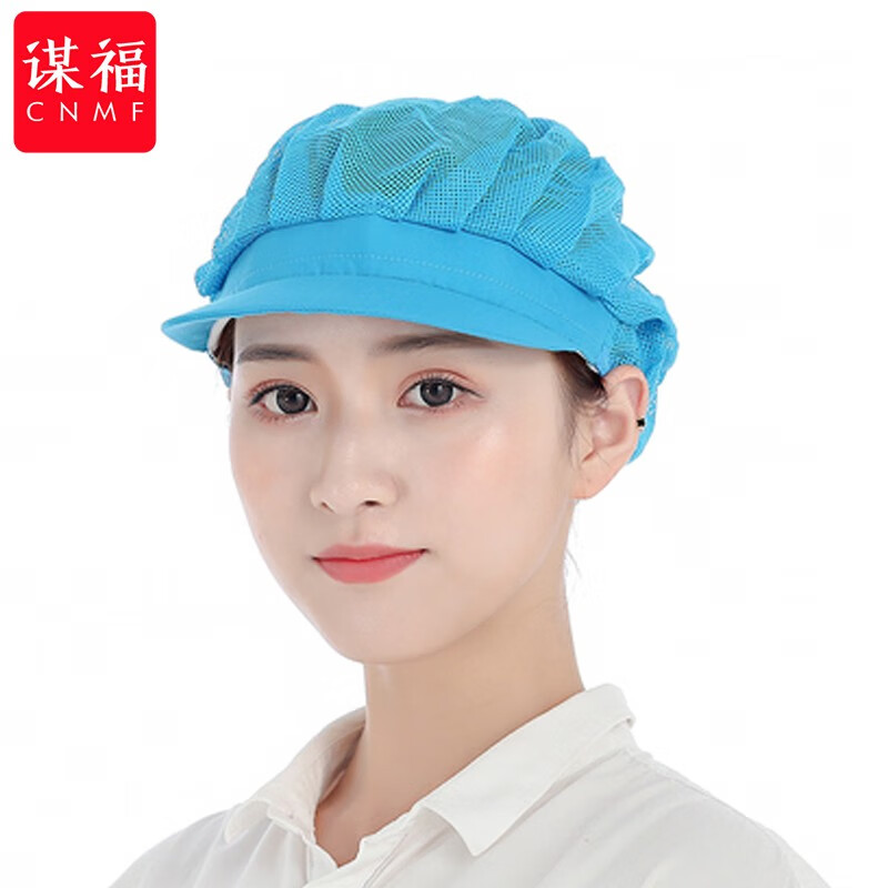 谋福  251 工作帽子 全网 翠兰 计价单位:顶