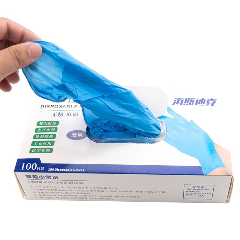 海斯迪克  HKCL-339 一次性丁腈手套 L码 100只装 计价单位:盒