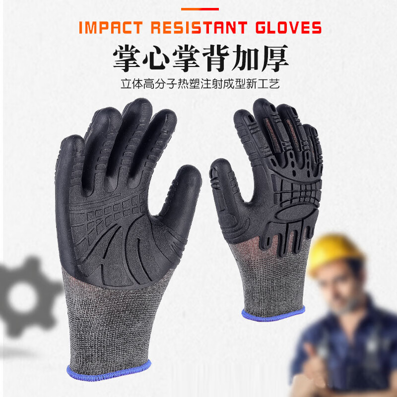 谋福 tj1937 防割防划手套 劳保加厚手套 (防砸机械手套) 计价单位:双 谋福 tj1937 防割防划手套 劳保加厚手套 (防砸机械手套) 计价单位:双