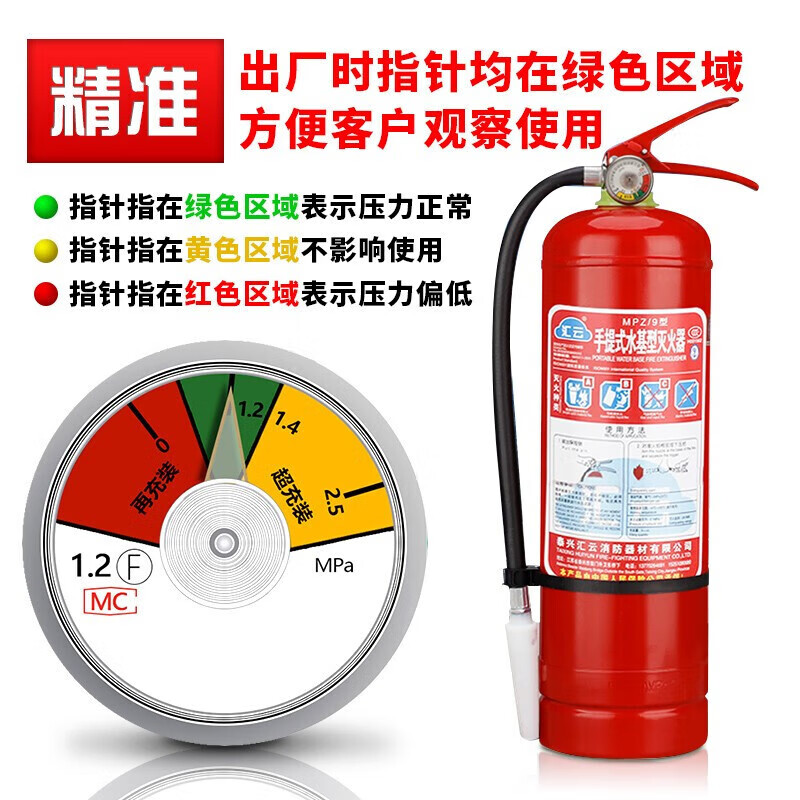 谋福  6L 水基泡沫灭火器 手提式水基灭火器 计价单位:个