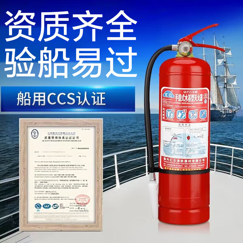谋福  6L 水基泡沫灭火器 手提式水基灭火器 计价单位:个