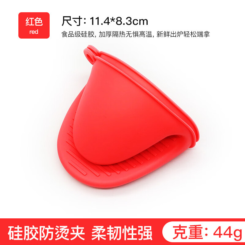 谋福  tj683 硅胶隔热手夹 加厚款硅胶隔热 防烫硅胶手夹（ 红色手夹6只装） 计价单位:包