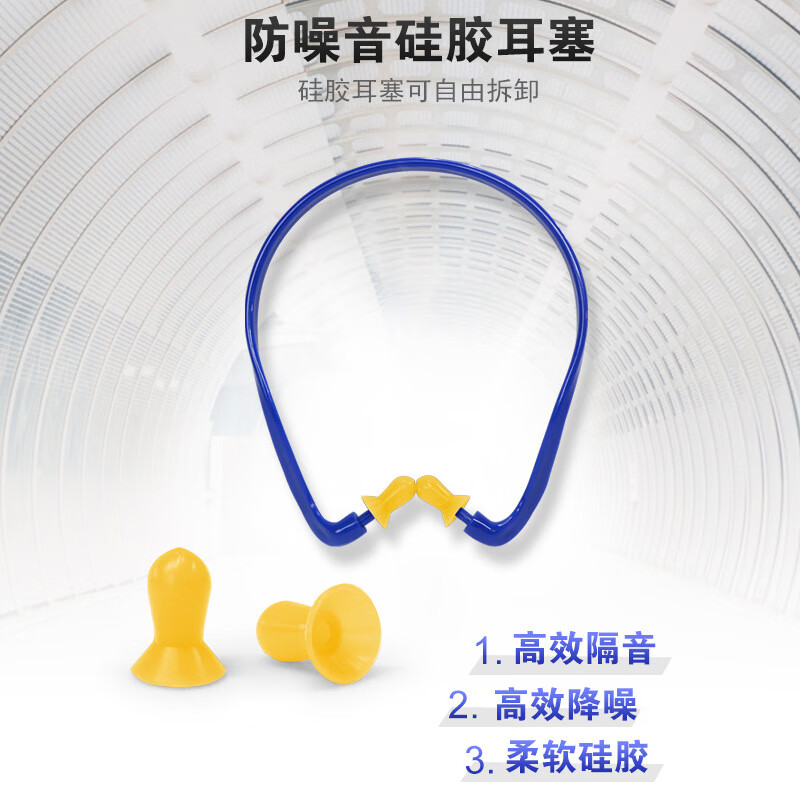 谋福  1-M 防噪音 头戴耳塞 头箍式黄色硅胶耳塞  (20个装) 计价单位:包