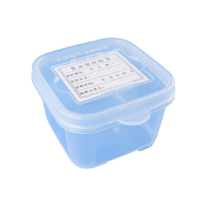 海斯迪克  HKCL-459 实验室食品留样盒 取样盒幼儿园学校样品盒 单盒250ml（送1标签） 计价单位:组