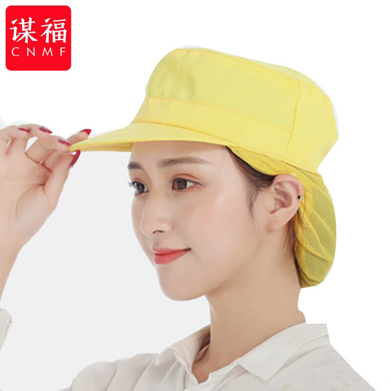 谋福  222 劳保防尘帽（黄色头顶布 ） 计价单位:顶