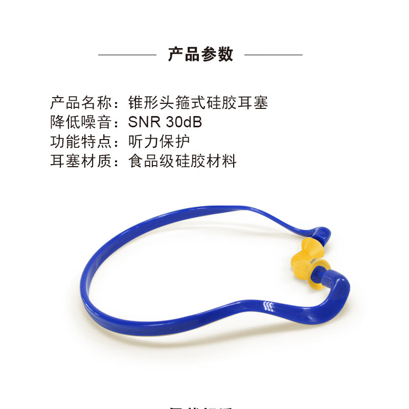 谋福  1-M 防噪音 头戴耳塞 头箍式黄色硅胶耳塞  (20个装) 计价单位:包