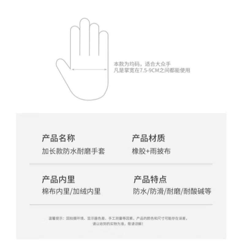 谋福  30厘米布里 加长防水加绒耐磨手套 计价单位:副