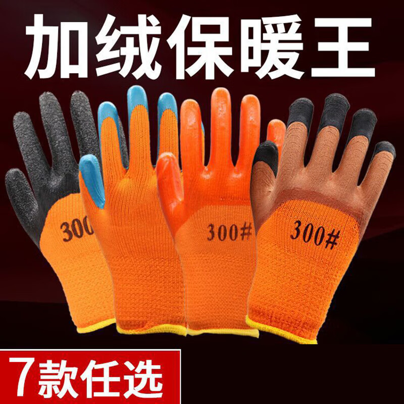 谋福  6338 毛圈加厚浸胶手套  加绒毛圈加强指（5双装）橙色 计价单位:套
