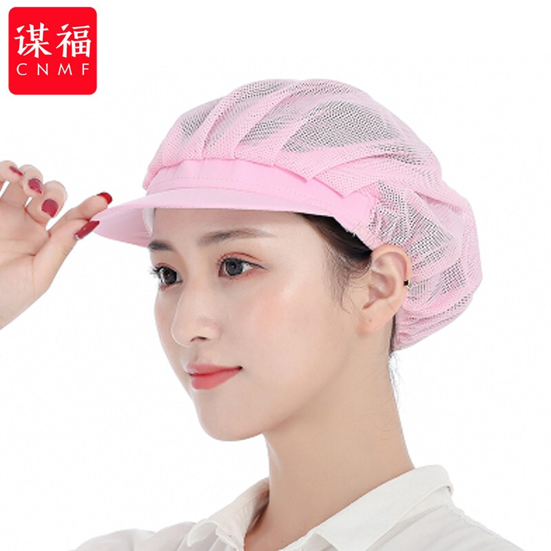 谋福  225 工作帽【全网】粉色 计价单位:顶