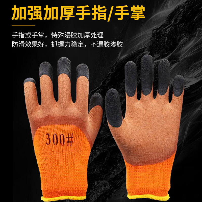 谋福  6338 毛圈加厚浸胶手套  加绒毛圈加强指（5双装）橙色 计价单位:套