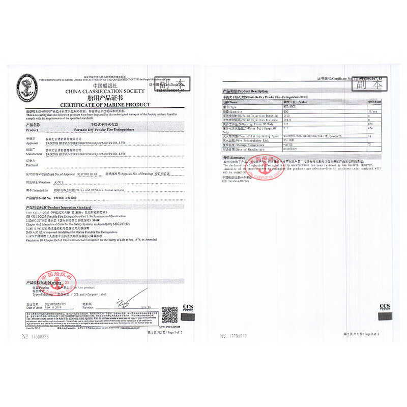 谋福  MTT/24 二氧化碳灭火器 计价单位:个