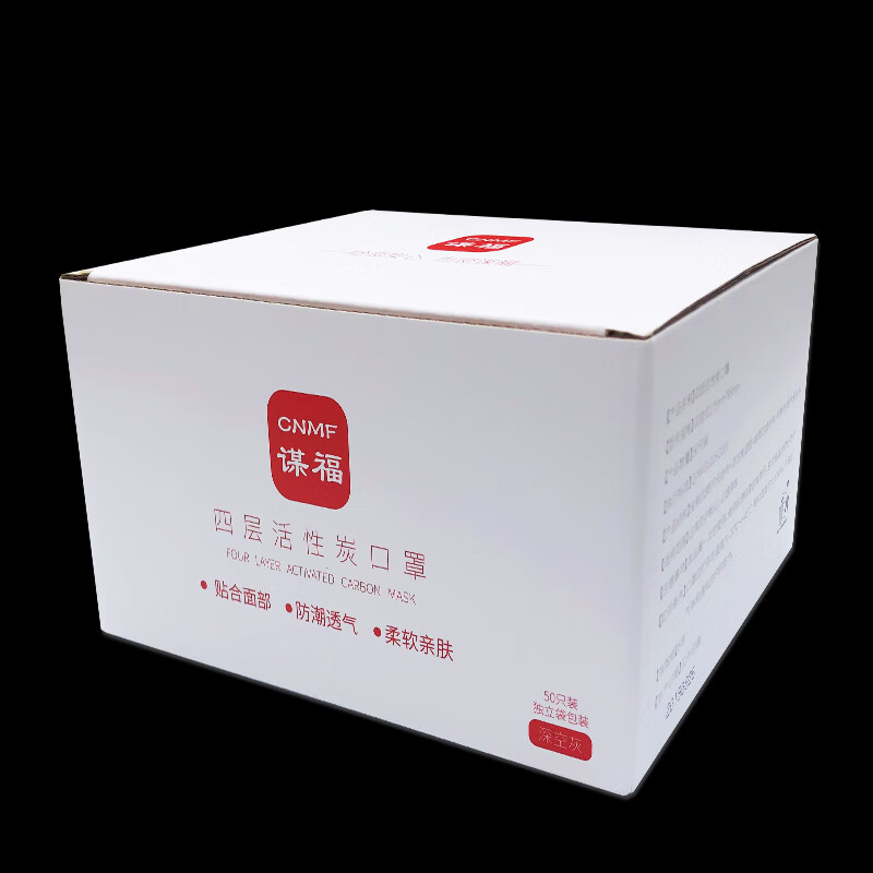谋福  8270 一次性活性炭口罩 防尘颗粒物  （50只装） 计价单位:盒